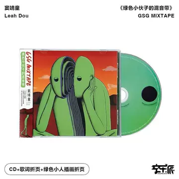 【新品】Leah Dou 竇靖童 /GSG MIXTAPE 緑色小伙子的混音帶 新品】Leah Dou 竇靖童 /GSG MIXTAPE 緑色小伙子的混音帶 - メルカリ
