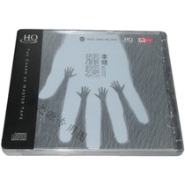 Front-page limited Tianyi Records Li Jian dotes HQ MQA CD genuine Li Jians first high-sound quality Fever album