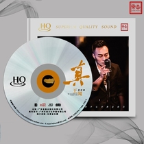 Limited front page real Wang Wen forgot his HQCD genuine classic Cantonese old songs brand new interpretation