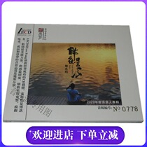 First edition Limited Zhong Zhigang Last night Stars CD Xiaogang self-playing singing album LECD high-quality HiFi appreciation disc