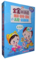 Baby learns to speak dvd learns pinyin Tang poetry Chinese idioms story encyclopedia real-life cartoon interactive learning CD