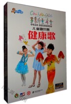 Childrens songs and dances healthy songs HD video dvd disc childrens songs dance enjoy karaoke disc