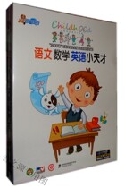 Childrens education Chinese mathematics English little genius 4 disc DVD Chinese pinyin plus minus multiplication and division Tutoring learning CD