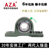 Non-standard spherical bearing with seat Vertical seat Horizontal seat UCP205-14 15 16 Inner diameter 22 23 25