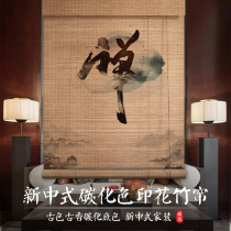 Custom shading bamboo curtain curtain roller shutter door curtain Retro painting Chinese style Chinese style partition curtain decorative bamboo curtain household