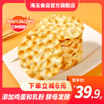 Haiyu stone biscuits 2kg whole box of Shanxi Shaanxi specialty mille-feuille biscuits stone head bun leisure snacks