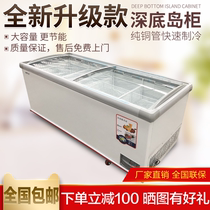 Ice cream cabinet Horizontal freezer Commercial deep-bottomed island cabinet freezer Refrigerated frozen fresh-keeping display Glass door water cabinet