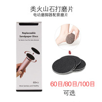  Black grinding piece Electric foot grinder Matching grinding piece sandpaper piece Replaceable grinding piece Foot grinder grinding sand piece