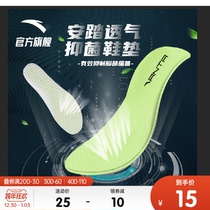 Anta men and women sports insoles shock absorption comfort package support soft insole with hole running shoes travel insole