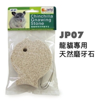 Grindstone Jolly Zolly dragon cat rabbit Dutch pig hamster grindstone grinding tooth toy jp07