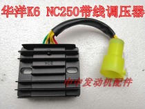 Huayang K6 off-road motorcycle NC250 EFI with line rectifier charger charger voltage regulator ballast