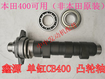 Xinyuan CB400 retro 400 X5 climber stick King camshaft assembly with pressure reducing valve cam