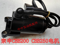 Horizon Golden Eagle YCR little Ninja sports car Zongshen CBB200 CBB250 motor starter motor