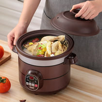 Fully automatic smart electric stew pot pot electric purple casserole household plug-in ceramic health multi-function boiling porridge pot