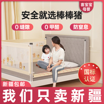 Xinjiang stick pig bed fence baby anti-fall protective fence crib side baffle child bed barrier lift