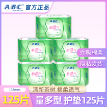 ABC sanitary pad female tea tree cotton soft cool summer breathable official 163mm extended multi-type combination