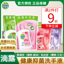 Dettol hand sanitizer refill replacement Bag sterilization disinfection Foam type moisturizing childrens household carton box