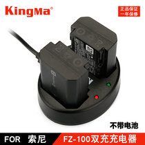 NP-FZ100 battery charger for Sony a 7 m3 a7r3 r4 A9 7RM3 A9M2 A6600