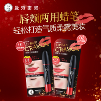  (New product)Manxiu Leitun Beibei soft color lip and cheek cream 3g lip liner Lip balm Lip and cheek dual-use