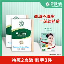 Man Show Redun Music Skin Clean Powder Live Charcoal Suction Oil Paper Face Special Control Oil Suction Oil Face Paper Pimple Pimple Pimple