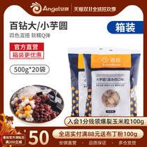 Hundred diamonds large taro balls purple potato Taro finished meatballs rice milk tea special materials 500g * 20 bags