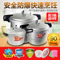 Explosion-proof commercial pressure cooker Large pressure cooker Large capacity household gas induction cooker Universal hotel special