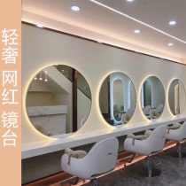 Net red round mirror simple light luxury wind perming hairdressing mirror wall-mounted barber shop mirror table tide shop haircut semi-round mirror