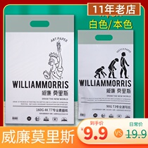 William Morris sketch paper 4K painting paper 8K lead paper watercolor paper gouache paper sketching paper color paper 210g