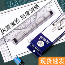Promotional 30cm parallel ruler drawing roller balance ruler Multi-purpose drawing design rolling translation ruler