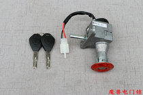 Apply Emma Electric Car McDali Warcraft Red Bull ZU Electric Door Key Door lock
