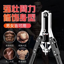 Adjustable arm strength device for mens home fitness practice arm strength chest muscle explosive multi-function training equipment arm bar