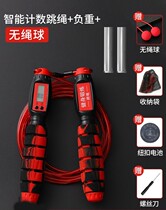 Cordless adult fitness weight loss exercise indoor skipping weight burning fat professional children high school entrance examination counter jumping God