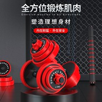 Dumbbell Mens Fitness home exercise 20kg barbell pair set combination adjustable Abell iron equipment