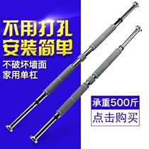 Home door indoor wall door hanging bar pull-up device home horizontal bar single bar hole-free fitness equipment