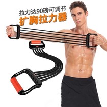 Raler chest expander elastic fitness equipment men and womens home rope chest muscle strength training multifunctional arm