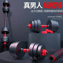 High-end dumbbell Mens Fitness home adjustable weight Yaling a pair of barbell sets to practice arm muscle combination equipment