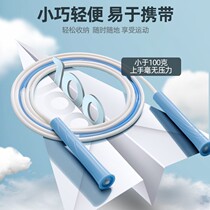 Sand professional skipping rope students for high school entrance examination for first-year primary school students kindergarten children do not tie ropes