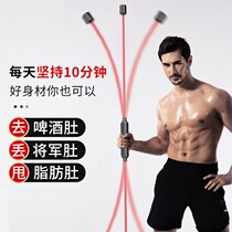 Feishi fitness bar elastic bar tremor Rod multi-function exercise training fitness fat burning Phyllis tremor stick