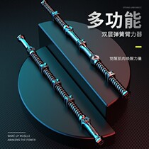 Arm strength men 50kg adjustable multifunctional exercise hand chest muscle training stick home sports fitness equipment
