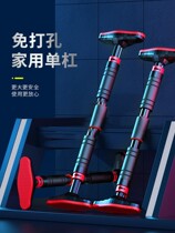 Pull-up device Childrens door frame indoor exercise exercise fitness equipment single rod household wall horizontal bar parallel bars