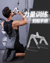 High drop-down handle V-shaped Big Bird fitness strength equipment accessories gantry back training T Bar