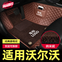 Volvo XC60 S60L XC90 S80L XC40 S90 V60 dedicated all-around xiu biao car mats
