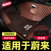 Suitable for NIO es6 es8 ec6 ET7 special fully enclosed foot pad accessories Car supplies Interior car logo