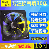 16-inch window exhaust fan kitchen exhaust fan powerful range hood industrial exhaust fan commercial ventilation fan 400
