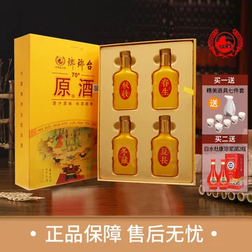 琅琊台70度原浆-琅琊台70度原浆促销价格、琅琊台70度原浆品牌- 淘宝