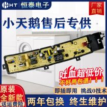Little Swan Washing Machine Computer Board TB80V23H TB90V23H TB100V23H Main Edition TB80V22W One
