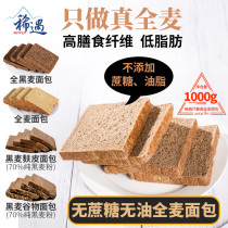 Rare encounter low fat 0 sucrose Rye whole wheat bread toast coarse grain fitness satiety breakfast without adding fat sucrose