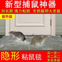  Invisible strong sticky mouse board to kill the rat trap artifact to catch sticky mice and efficient rodent nemesis a nest end indoor household