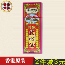 Hong Kong Singapore SILVER DRAGON STANDARD PREMIUM HEART-saving OIL 40ML Hong Kong GOODS