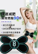 Belly weight loss tools special belt thin thigh root fat equipment thin belly reduction belly artifact vibration instrument